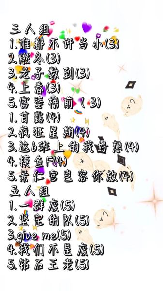 有个性的qq群名 最火的群名qq霸气