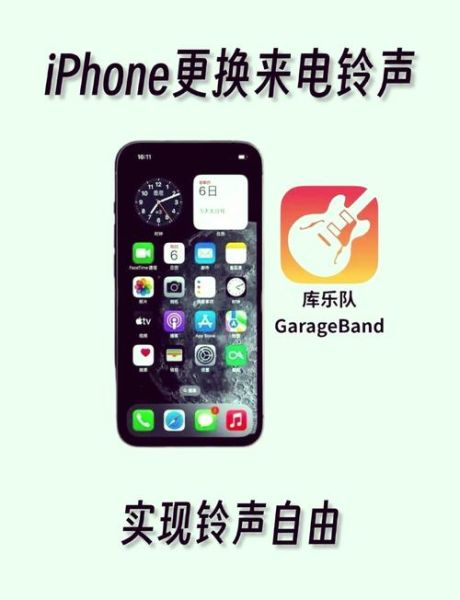 iphone4s 铃声 iphone来电铃声