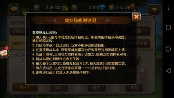 刀塔传奇公会战 刀塔传奇远征多少关