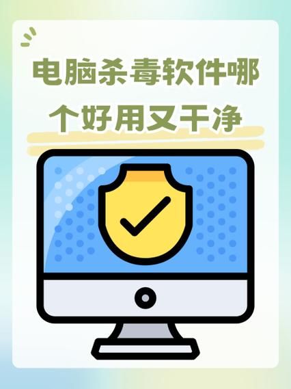 最好用的免费杀毒软件 最好用的杀毒软件排名