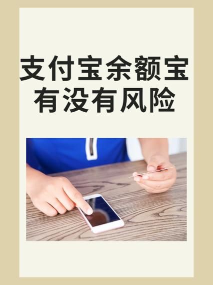 余额宝和支付宝 余额宝和支付宝哪个安全