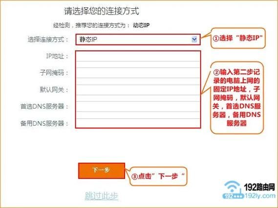 路由器ip地址 路由器设置静态IP上网的方法
