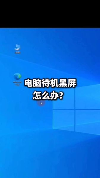 惠普笔记本电脑黑屏 惠普笔记本电脑开不了机怎么办