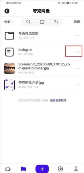 torrent 文件 夸克怎么解析torrent文件