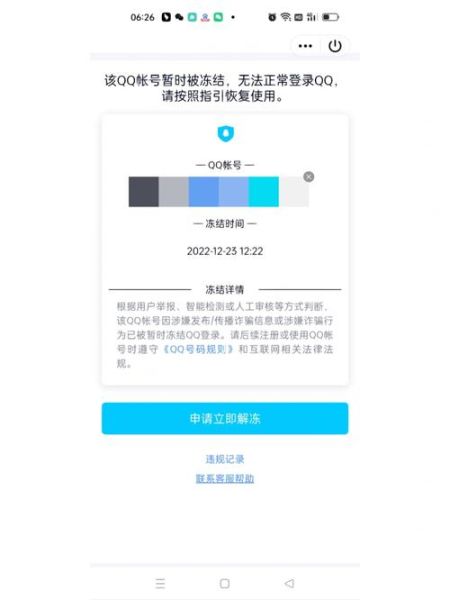 qq申诉结果查询 qq申诉记录查询