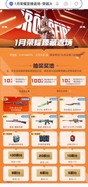 cfqq网吧礼包 cfqq会员活动专区