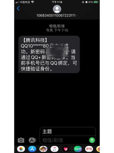 qq为什么登陆不上 QQ账号登陆失败解决方法