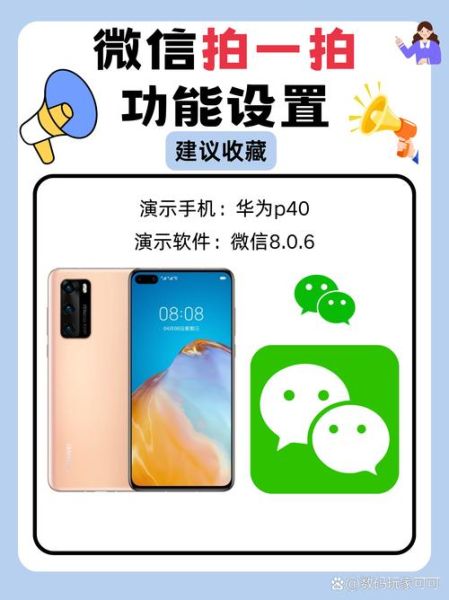 拍了拍怎么设置 拍一拍在哪设置的