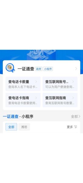 手机机主姓名查询 怎么查手机开户人的名字