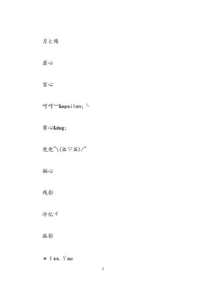 港婊马子类似网名 霸气带马字的网名大全