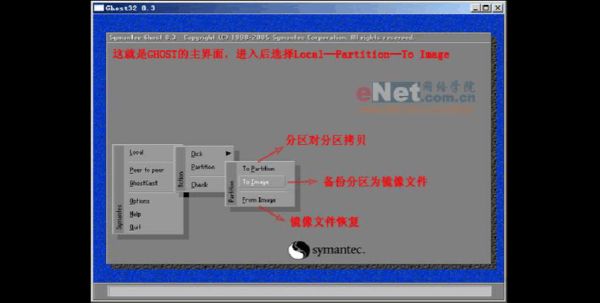 一键ghost还原 全盘镜像还原ghost步骤