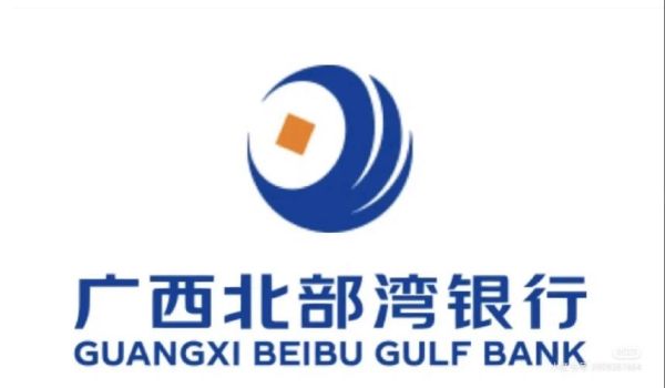 北部湾网上银行 广西北部湾银行企业网银