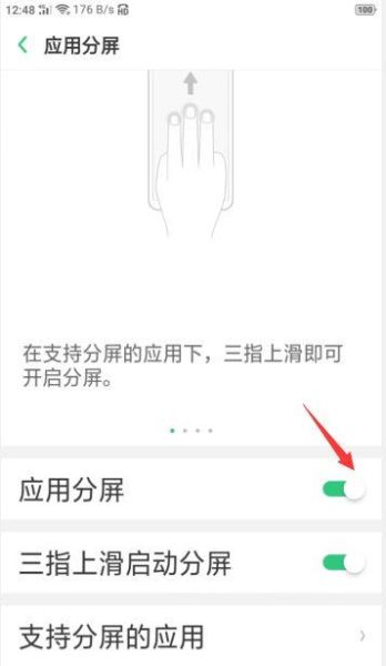 oppor9s怎么分屏 oppor9splus分屏功能在哪里