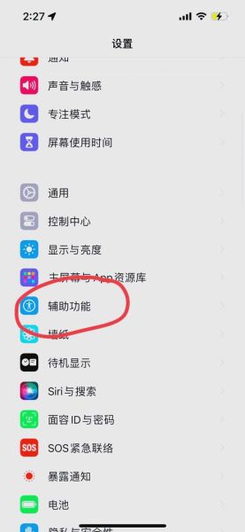 iphone4home键失灵 苹果4s按键失灵不能返回桌面