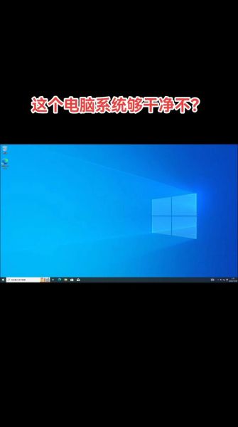 win10 系统 win10纯净版