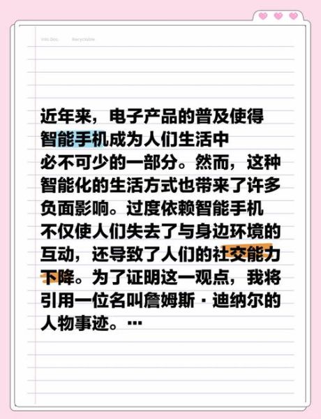 什么是智能手机 智能手机的利与弊