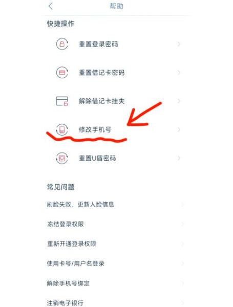 银行卡和手机绑定 不去银行怎么改手机号
