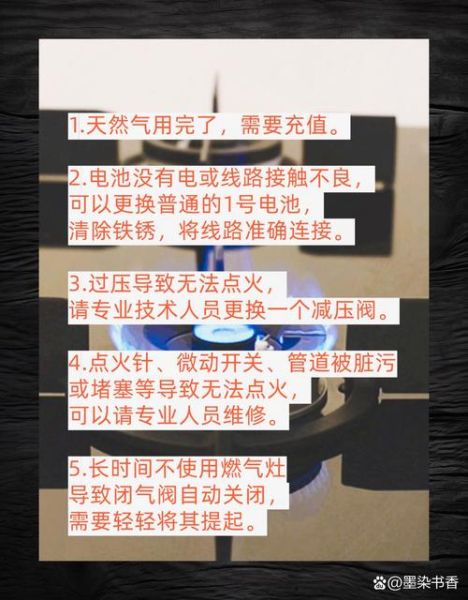 煤气灶打火不着什么原因 燃气灶闻到燃气味但是打不着