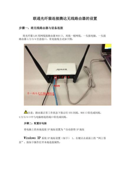 光纤怎么连接无线路由器 带光纤接口的路由器
