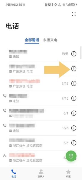 怎样查询手机通话记录 手机通话详单查询