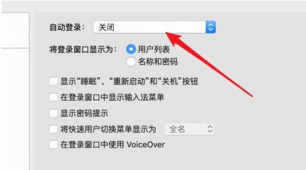 电脑开机密码设置 关闭电脑开机密码
