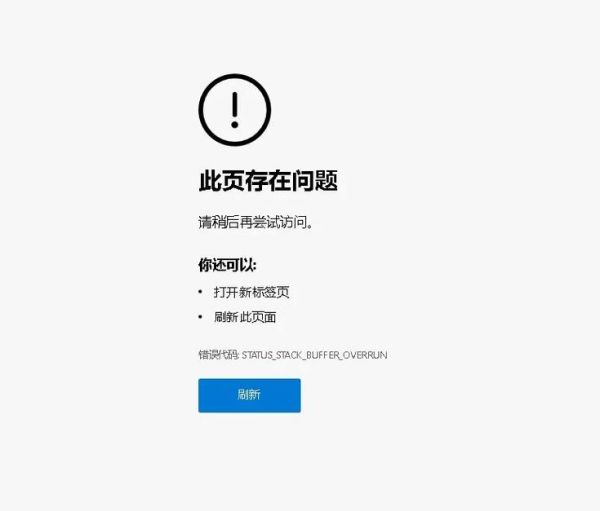 网页打不开是怎么回事 电脑有网络为什么网页打不开