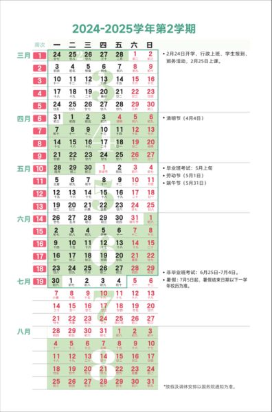 2016年放假安排时间表图 19年放假安排时间表图