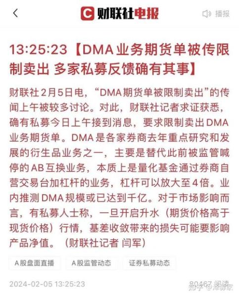 DMA业务 券商 券商DMa业务十天前叫停