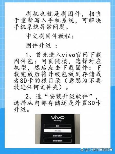 智能机怎样刷机 手机自己刷机怎样刷