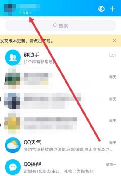 qq语音没有声音 手机qq听不到声音怎么回事