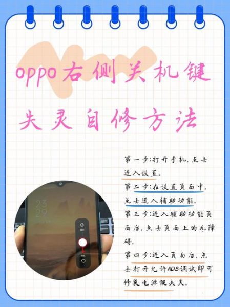 手机开机动画怎么设置 oppo手机开关机动画