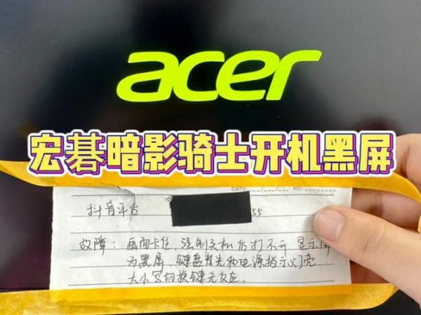 宏基北京维修点 宏碁电脑售后维修点查询