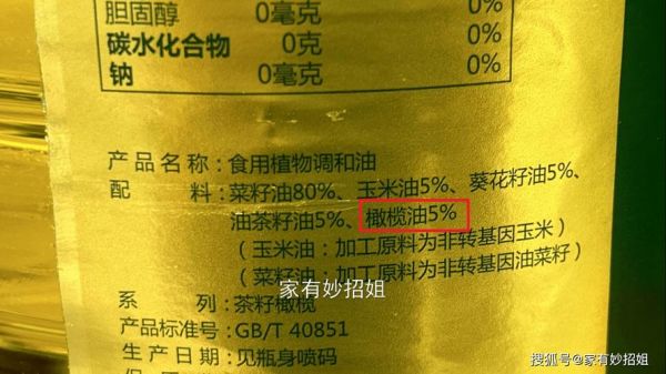 橄榄油什么品牌好 橄榄油配料表哪种最好