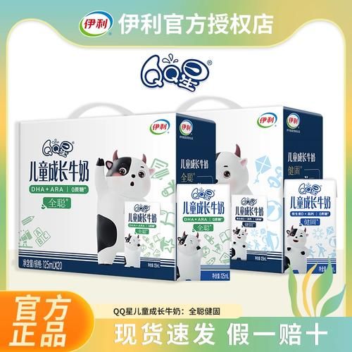 伊利qq星多少钱一箱 qq星儿童成长牛奶多少钱一箱