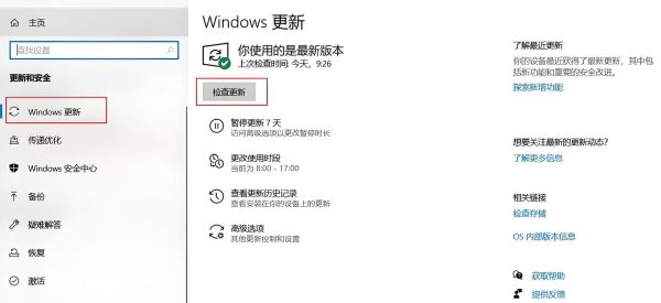 windows8.1升级 windows8.1怎么更新到10