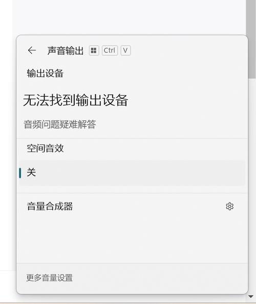 电脑突然没有声音怎么办 电脑显示有音量但是没有声音 原因及解决办法