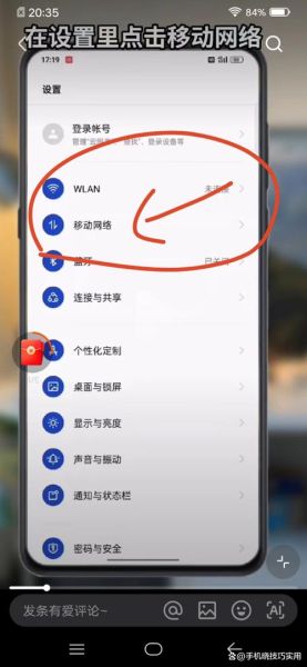 手机网速慢怎么回事 手机流量慢如何提升网速