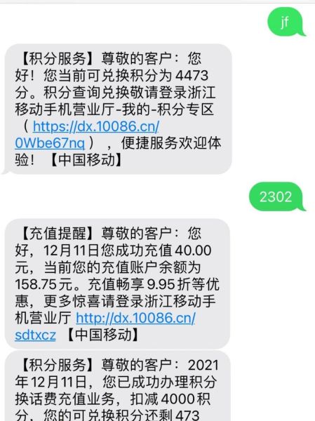 10086积分商城 10086网上营业厅积分兑换
