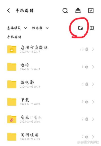怎么制作文件夹 怎么把电脑文件夹发到手机上