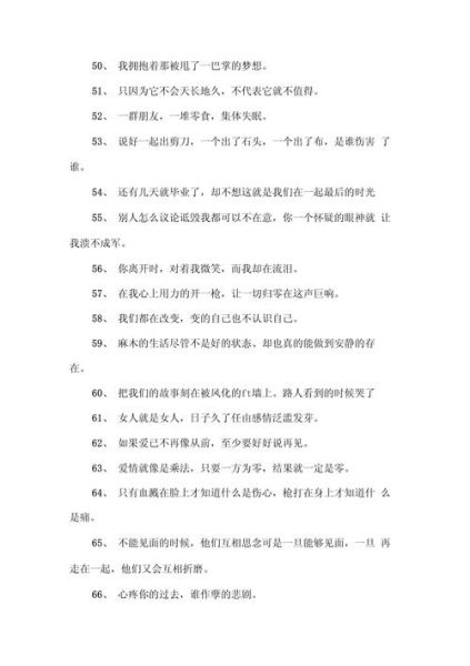 道歉的qq签名 qq悲伤的个性签名大全