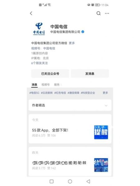 上海电信积分兑换 电信积分商城兑换