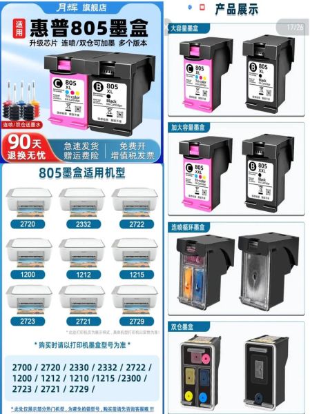 hp1000墨盒型号 hp2621墨盒型号