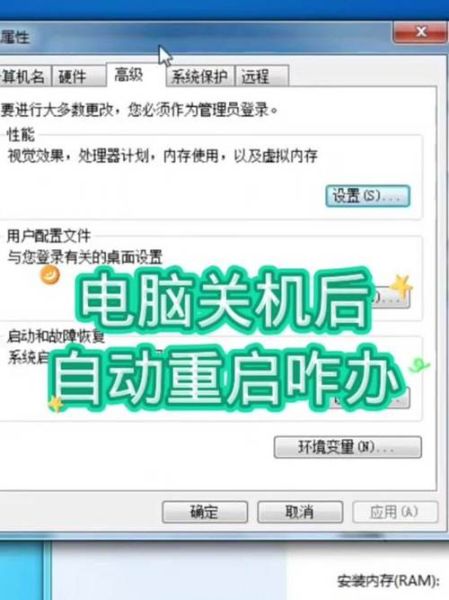 电脑没办法关机 电脑没办法关机怎么回事