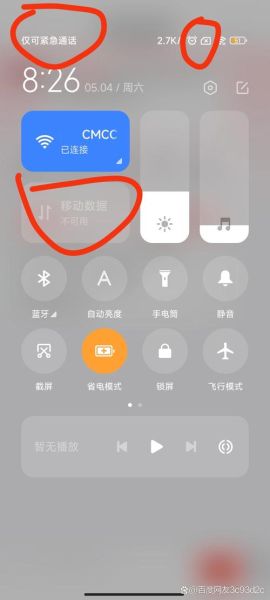 手机卡没信号无服务是什么原因 手机突然没信号无服务