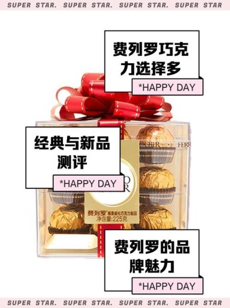 ferrero rocher巧克力 ferrero巧克力多少钱一盒