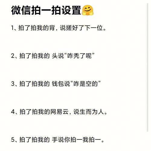 微信拍一拍怎么加后缀 编辑微信拍一拍后缀的步骤
