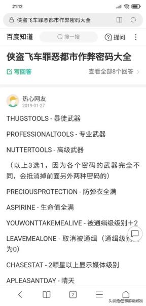 侠盗飞车怎么玩 侠盗猎车手罪恶都市怎么玩