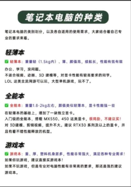 怎么选笔记本电脑 怎么选笔记本电脑技巧和注意事项