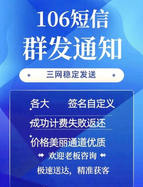 用虚拟号码发短信 106代发短信平台