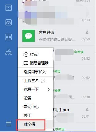 微信客服电话人工服务 微信怎么接入真人客服